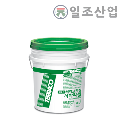 테라코트 씰 사하라 씰