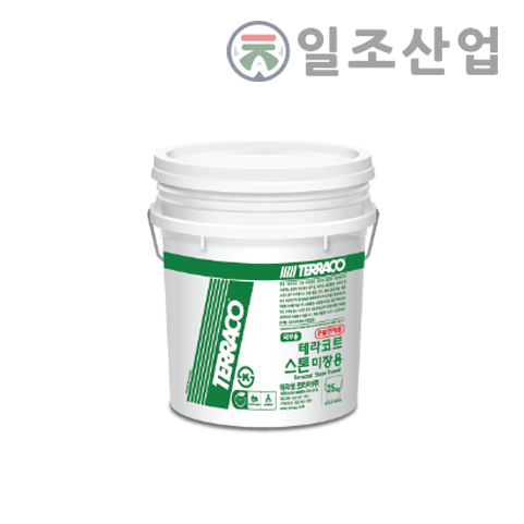 테라코트 스톤 미장용