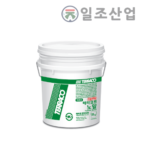 테라코트 노말