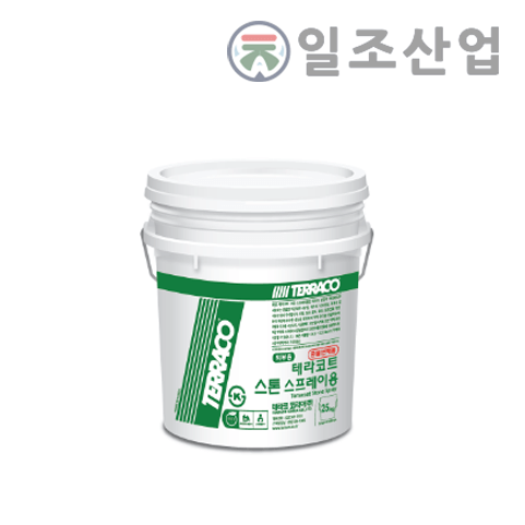 테라코트 스톤 스프레이용