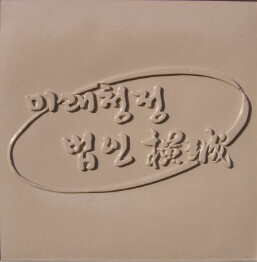 횡성군청(특)
