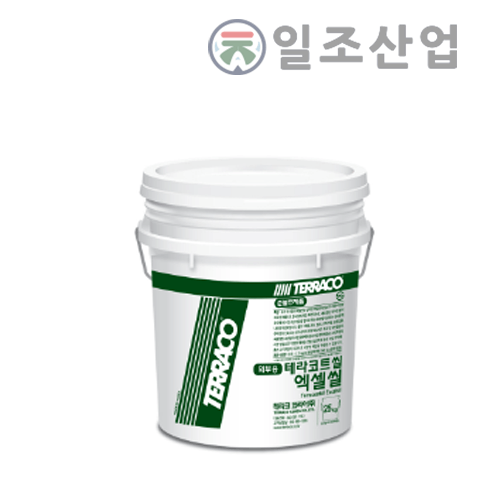 테라코트 씰 엑셀 씰