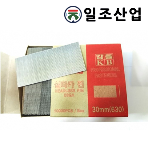 실타카 625